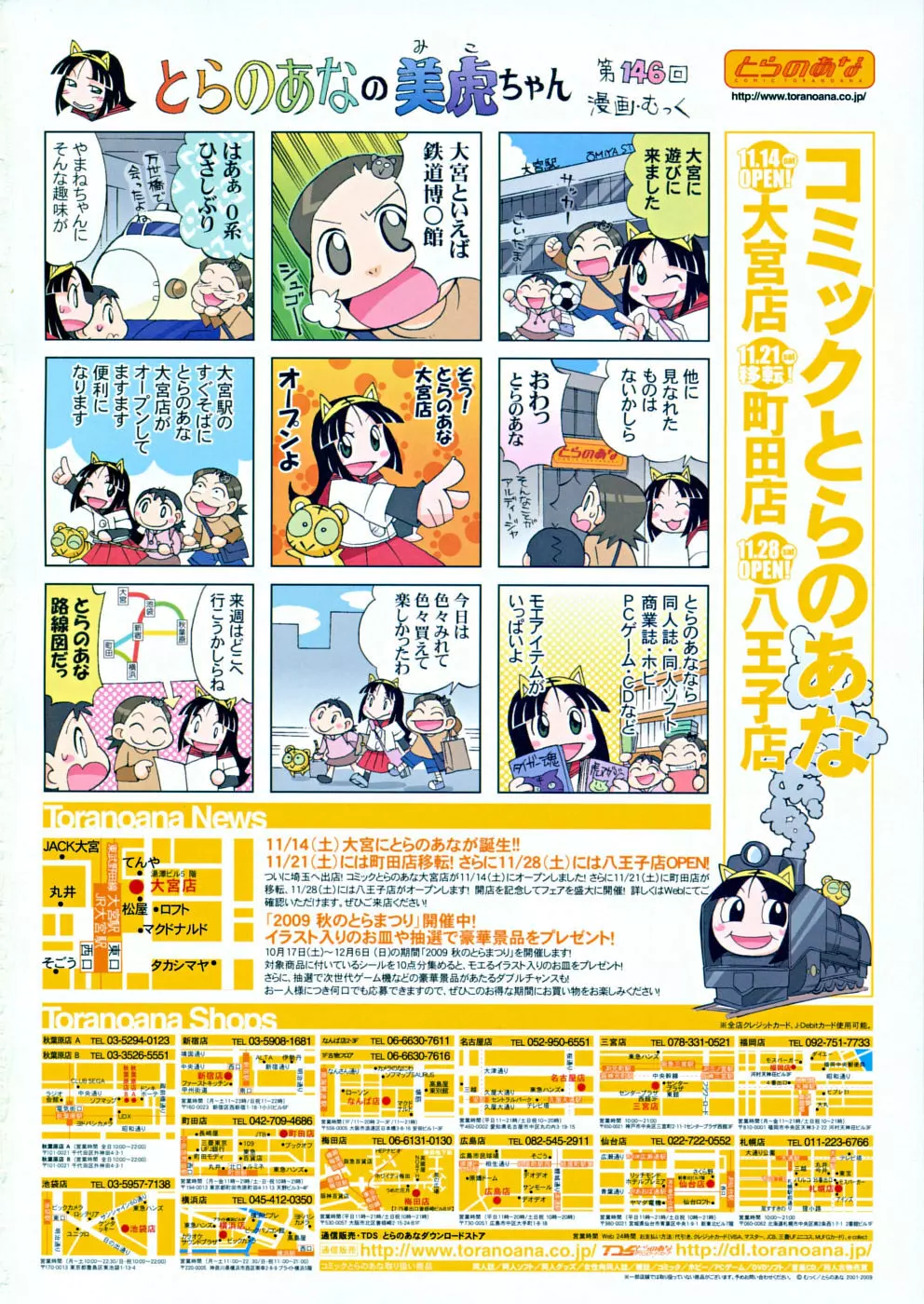 COMIC RIN 2009年12月号 Page.2