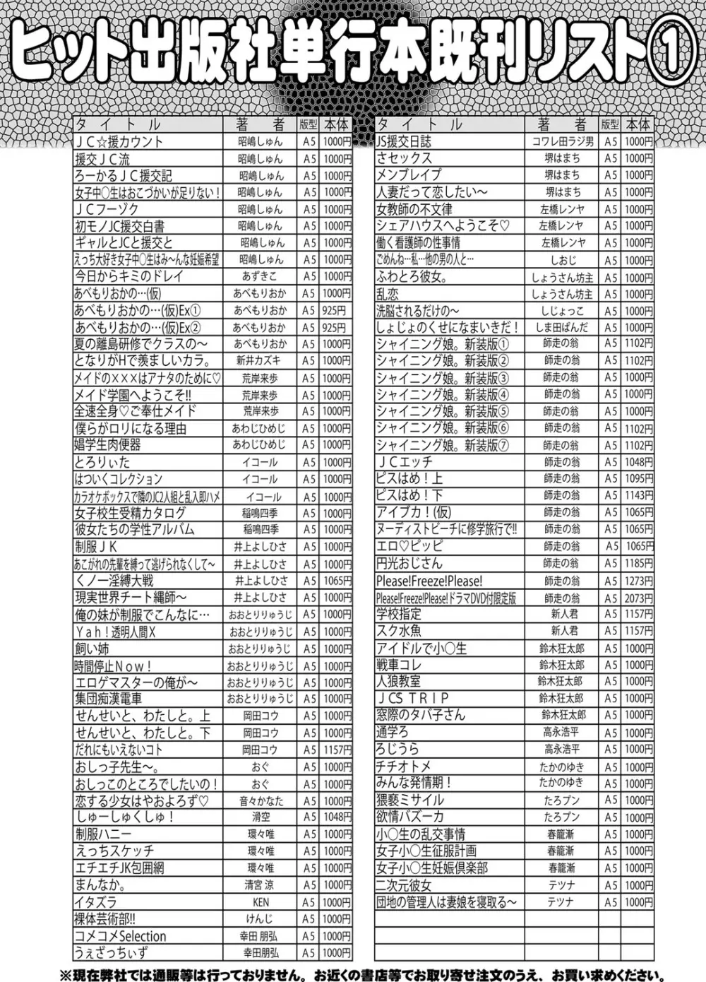 COMIC 阿吽 2021年2月号 Page.515