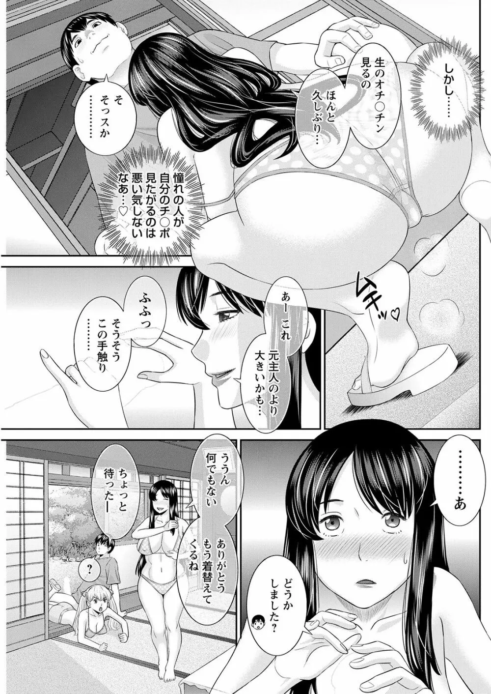 Ｈな町の熊谷さん 第1-3話 Page.13