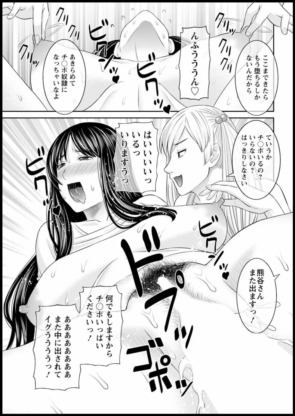 Ｈな町の熊谷さん 第1-3話 Page.37