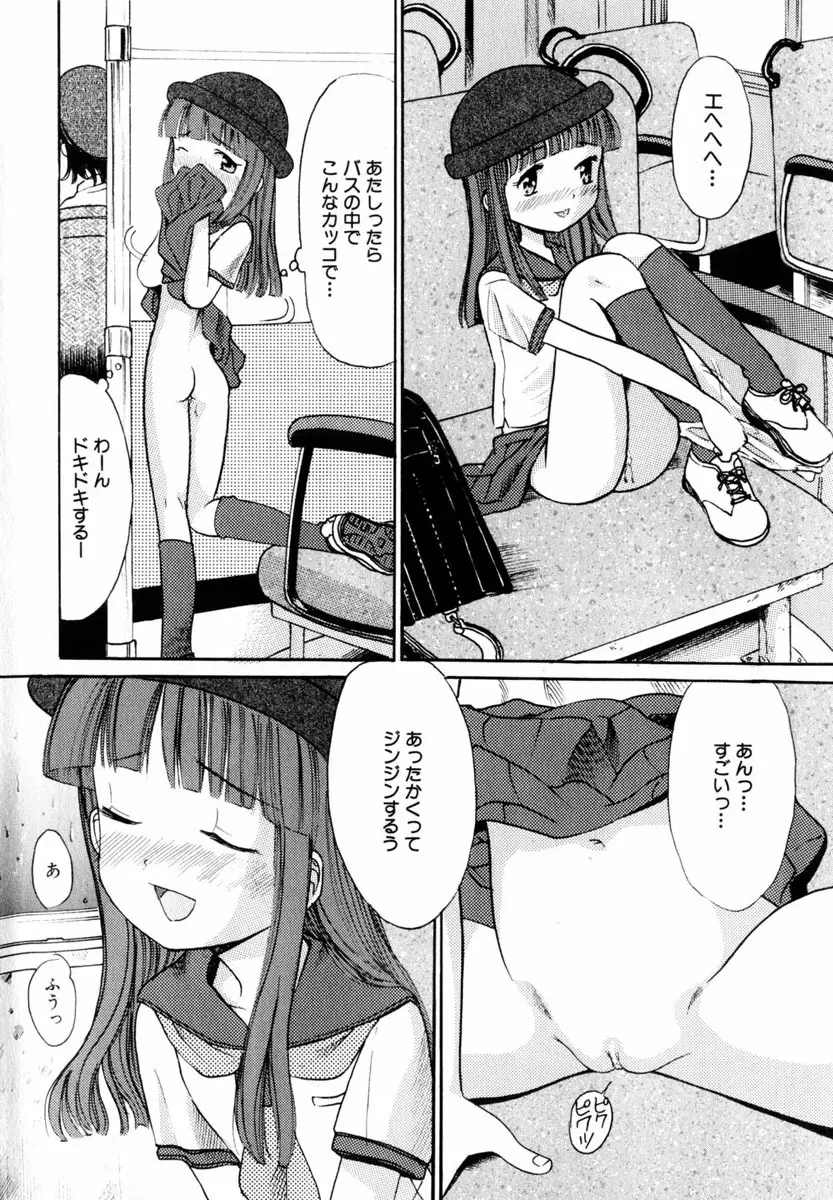 Comic Hime Dorobou 2004-06 Page.10