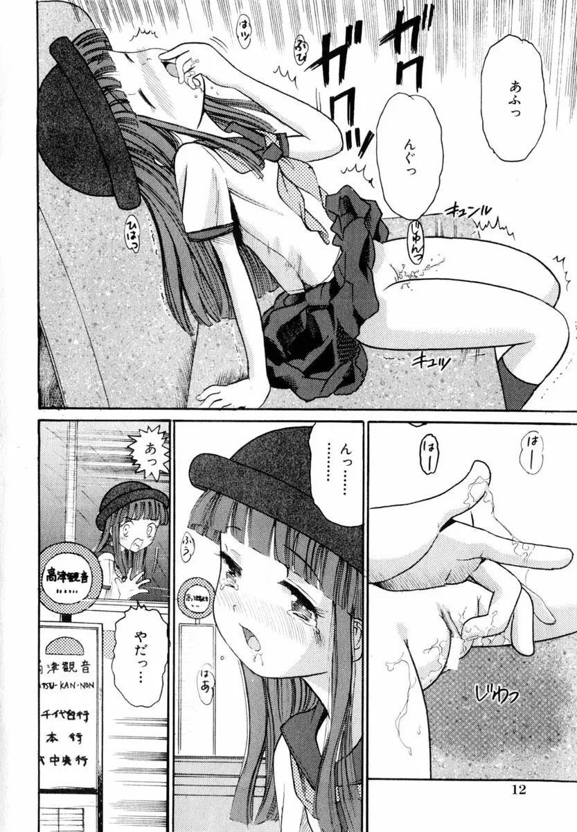 Comic Hime Dorobou 2004-06 Page.12