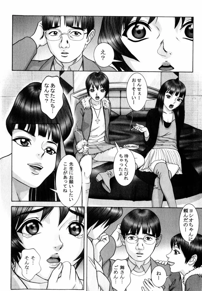 Comic Hime Dorobou 2004-06 Page.122