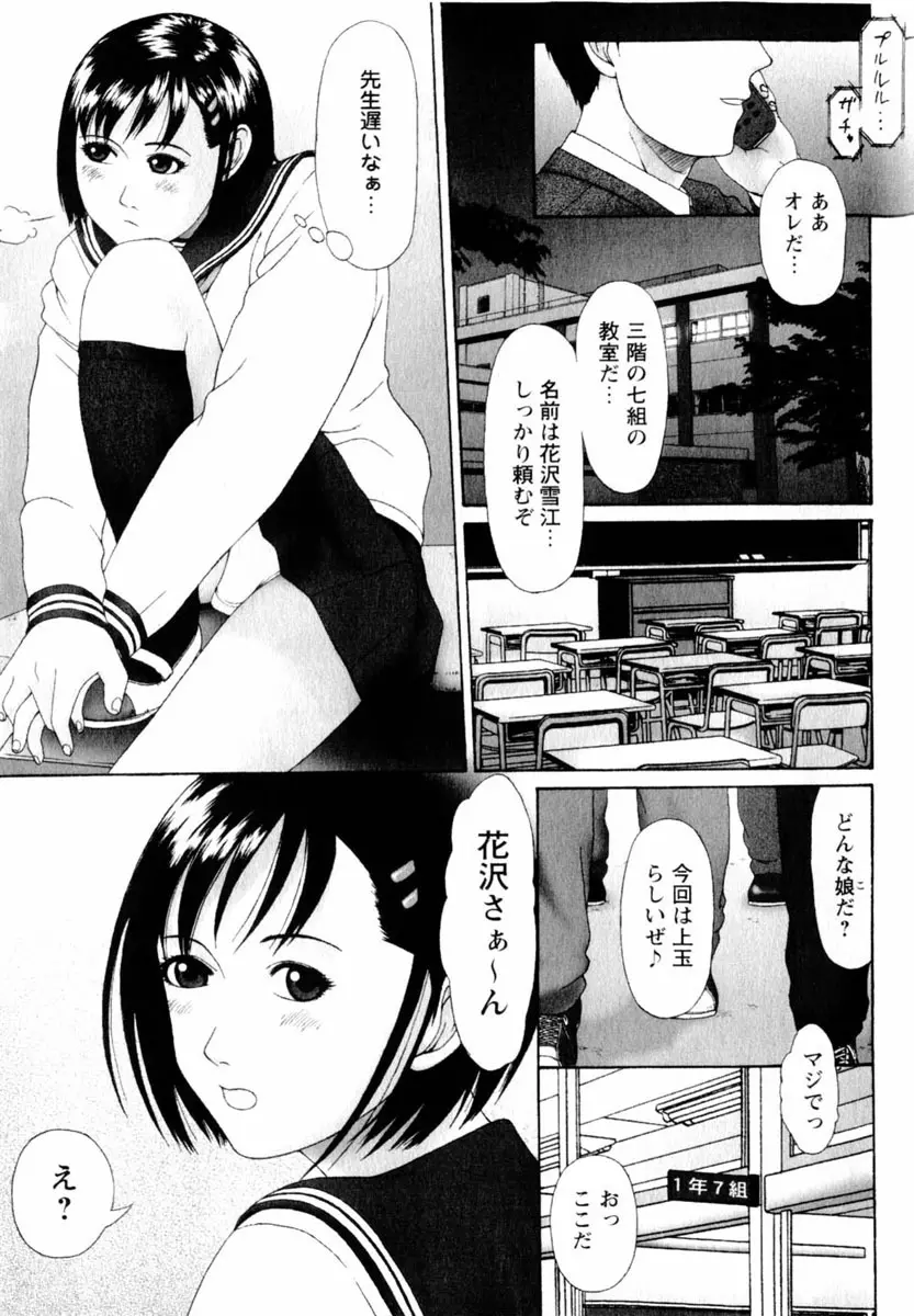 Comic Hime Dorobou 2004-06 Page.153