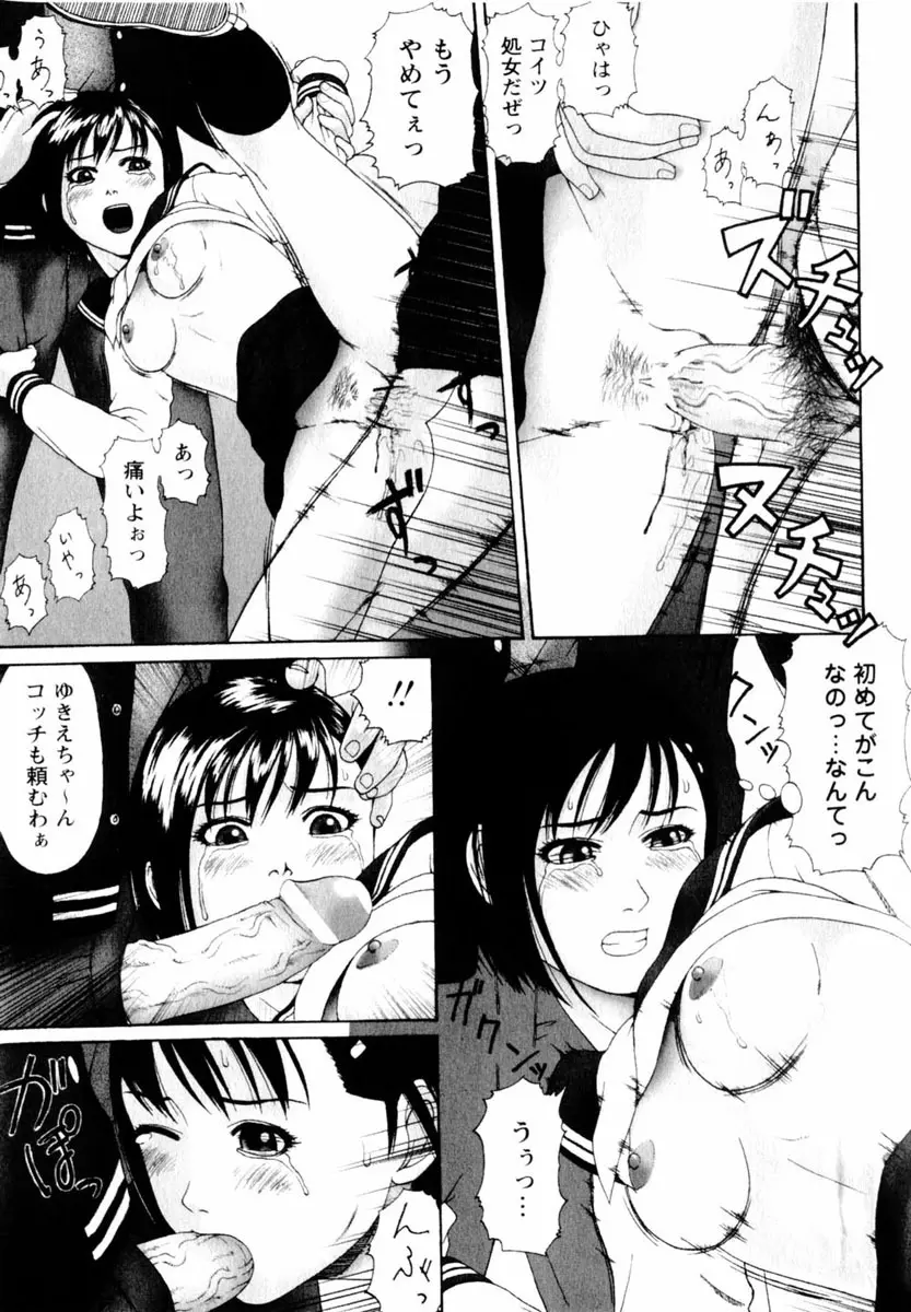 Comic Hime Dorobou 2004-06 Page.157