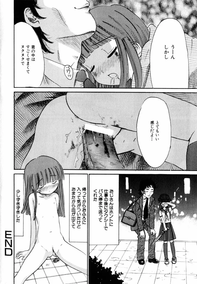 Comic Hime Dorobou 2004-06 Page.22