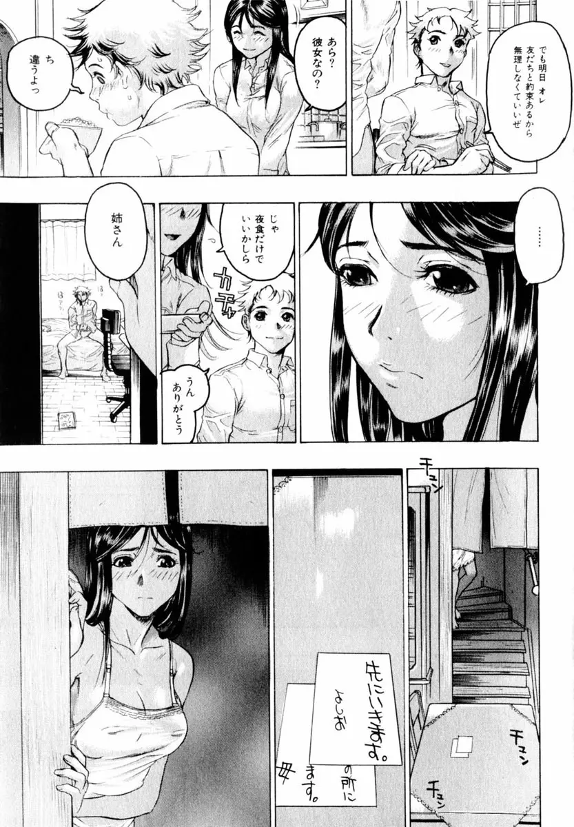 Comic Hime Dorobou 2004-06 Page.25