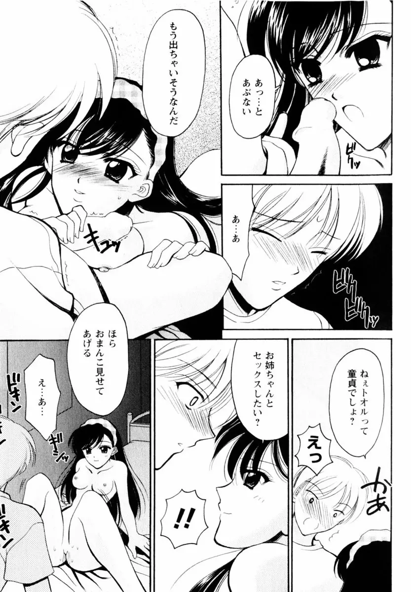 Comic Hime Dorobou 2004-06 Page.63