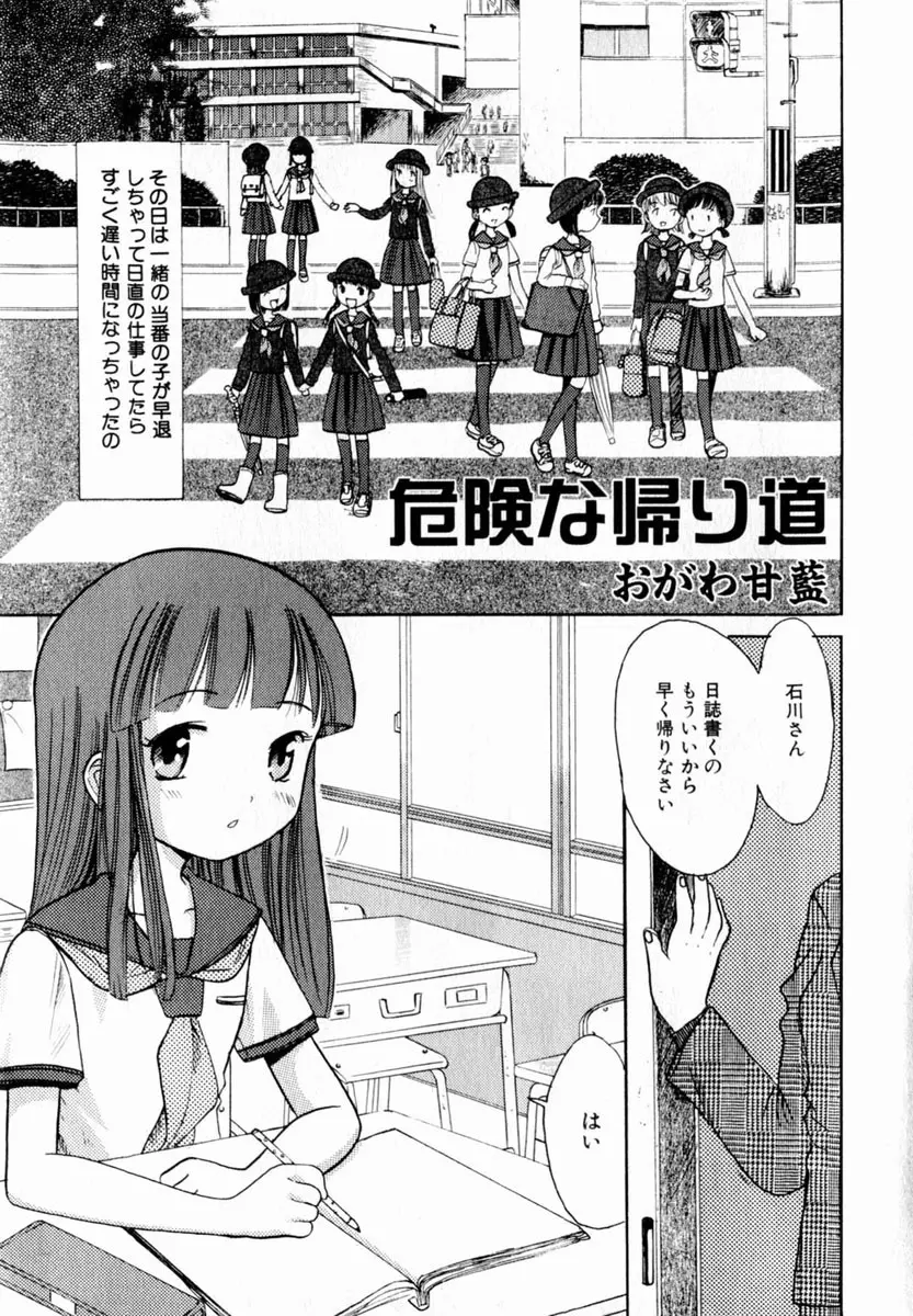 Comic Hime Dorobou 2004-06 Page.7