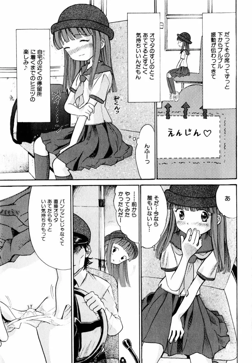 Comic Hime Dorobou 2004-06 Page.9