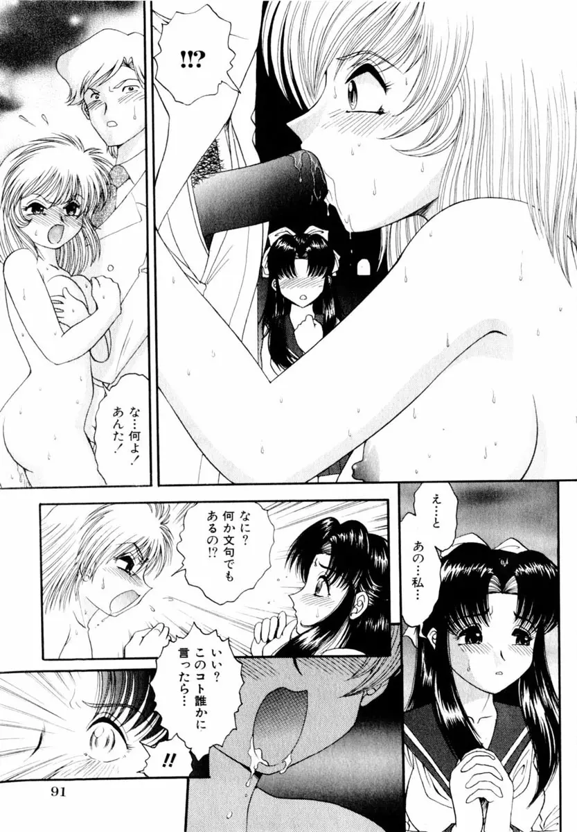 Comic Hime Dorobou 2004-06 Page.91