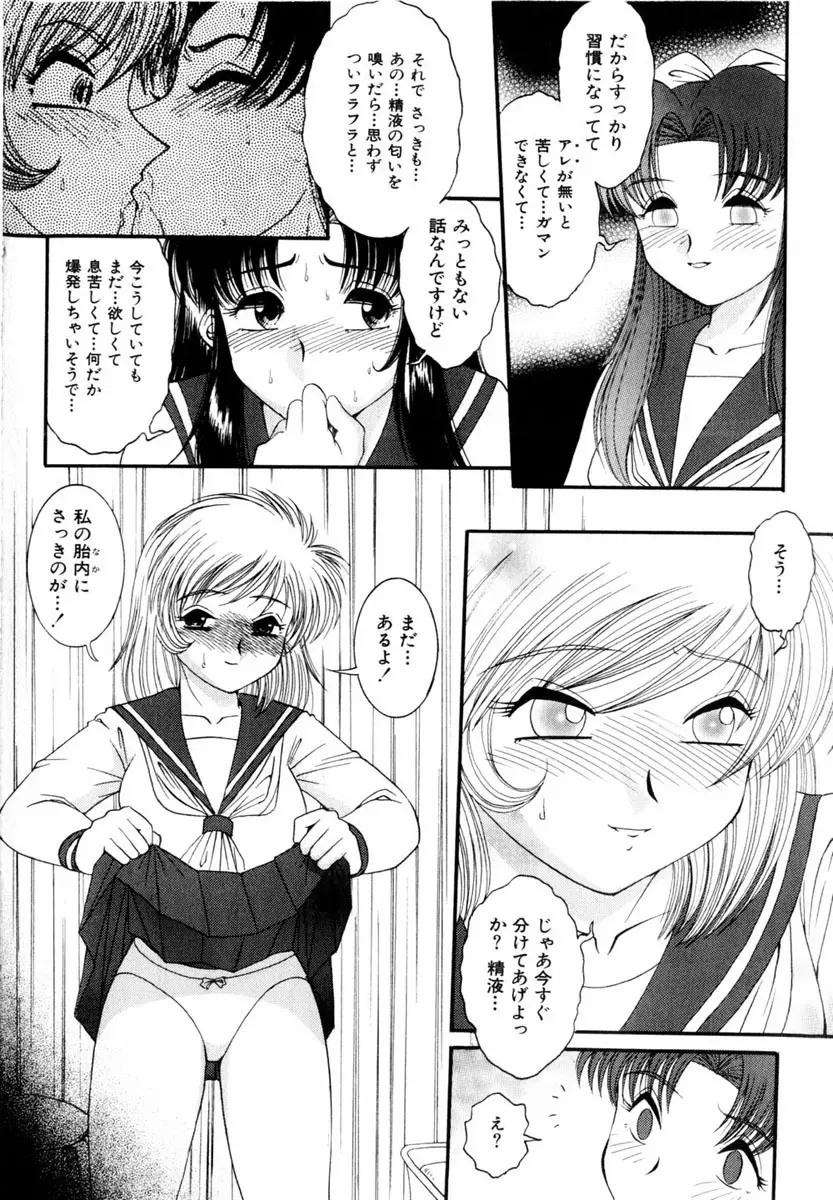 Comic Hime Dorobou 2004-06 Page.94