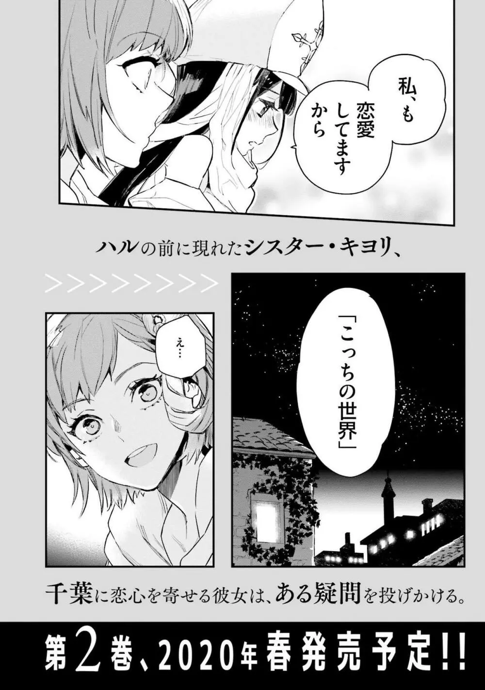 JKハルは异世界で娼妇になった 1-14 Page.176