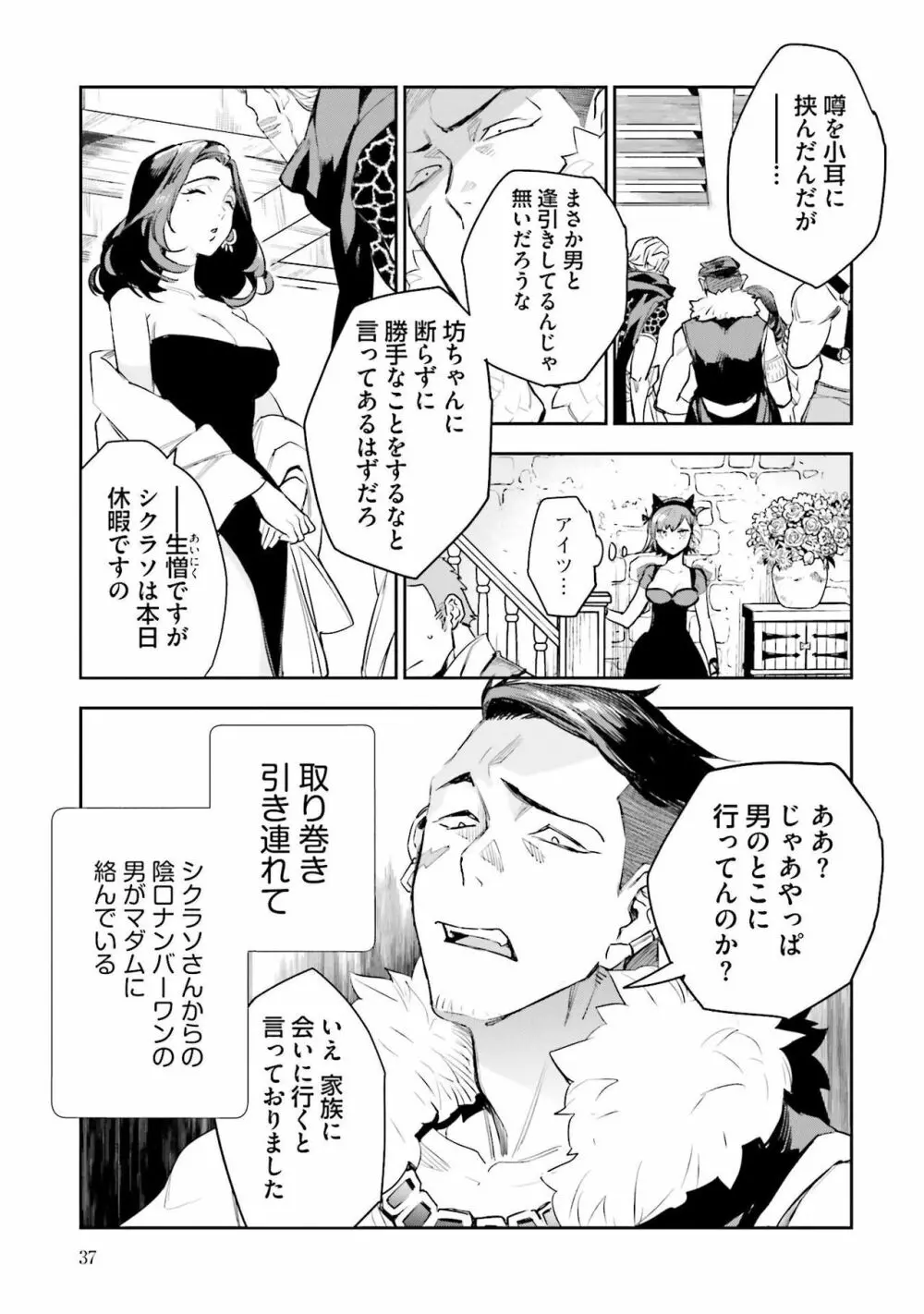 JKハルは异世界で娼妇になった 1-14 Page.226