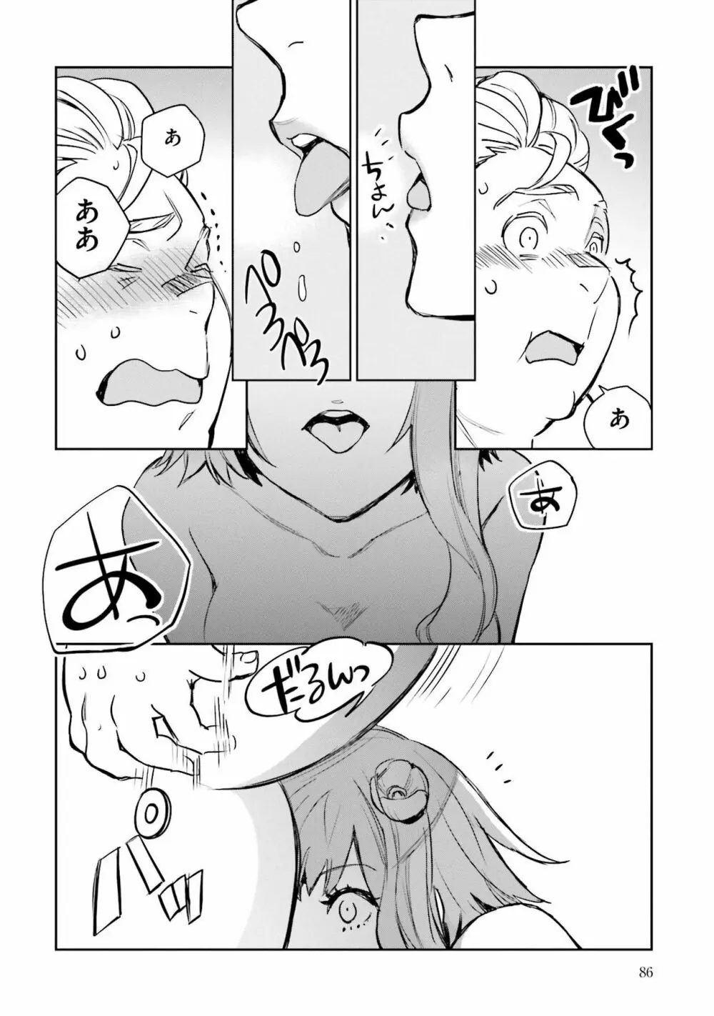 JKハルは异世界で娼妇になった 1-14 Page.275