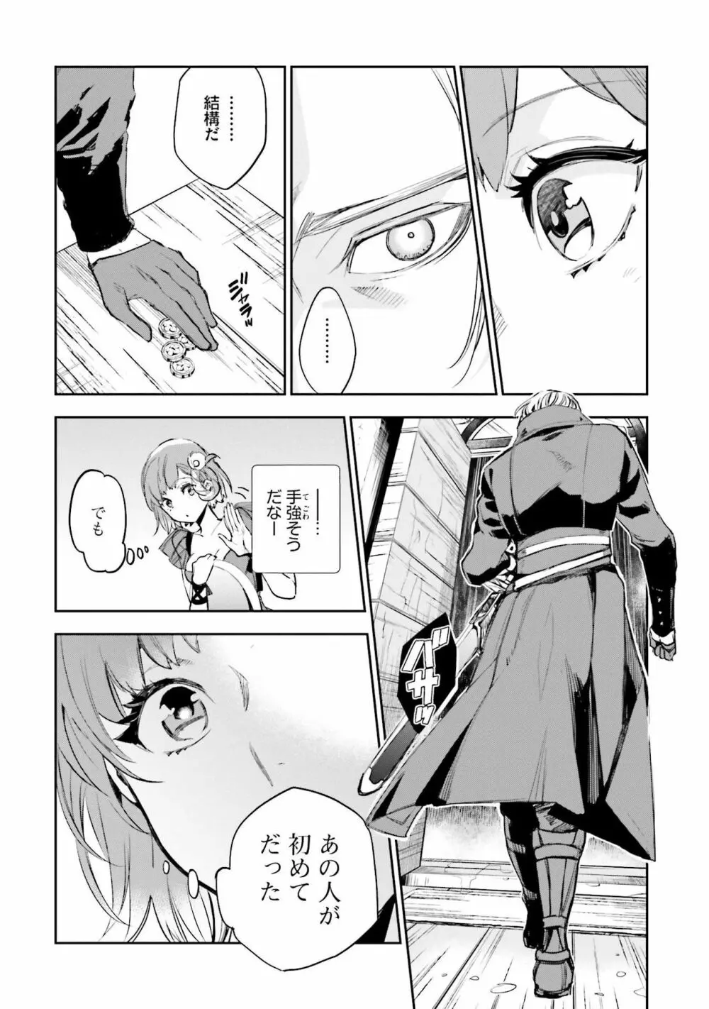JKハルは异世界で娼妇になった 1-14 Page.305