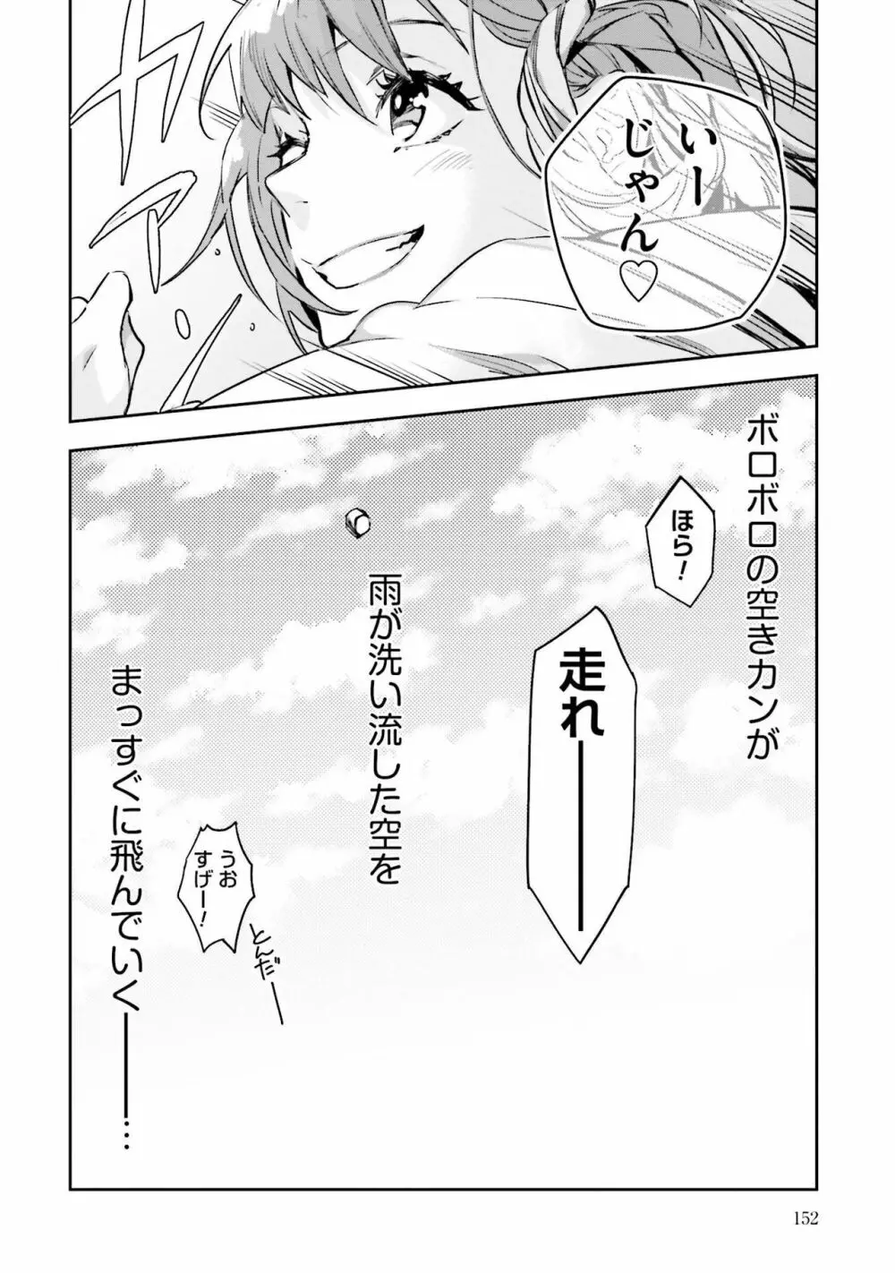 JKハルは异世界で娼妇になった 1-14 Page.341