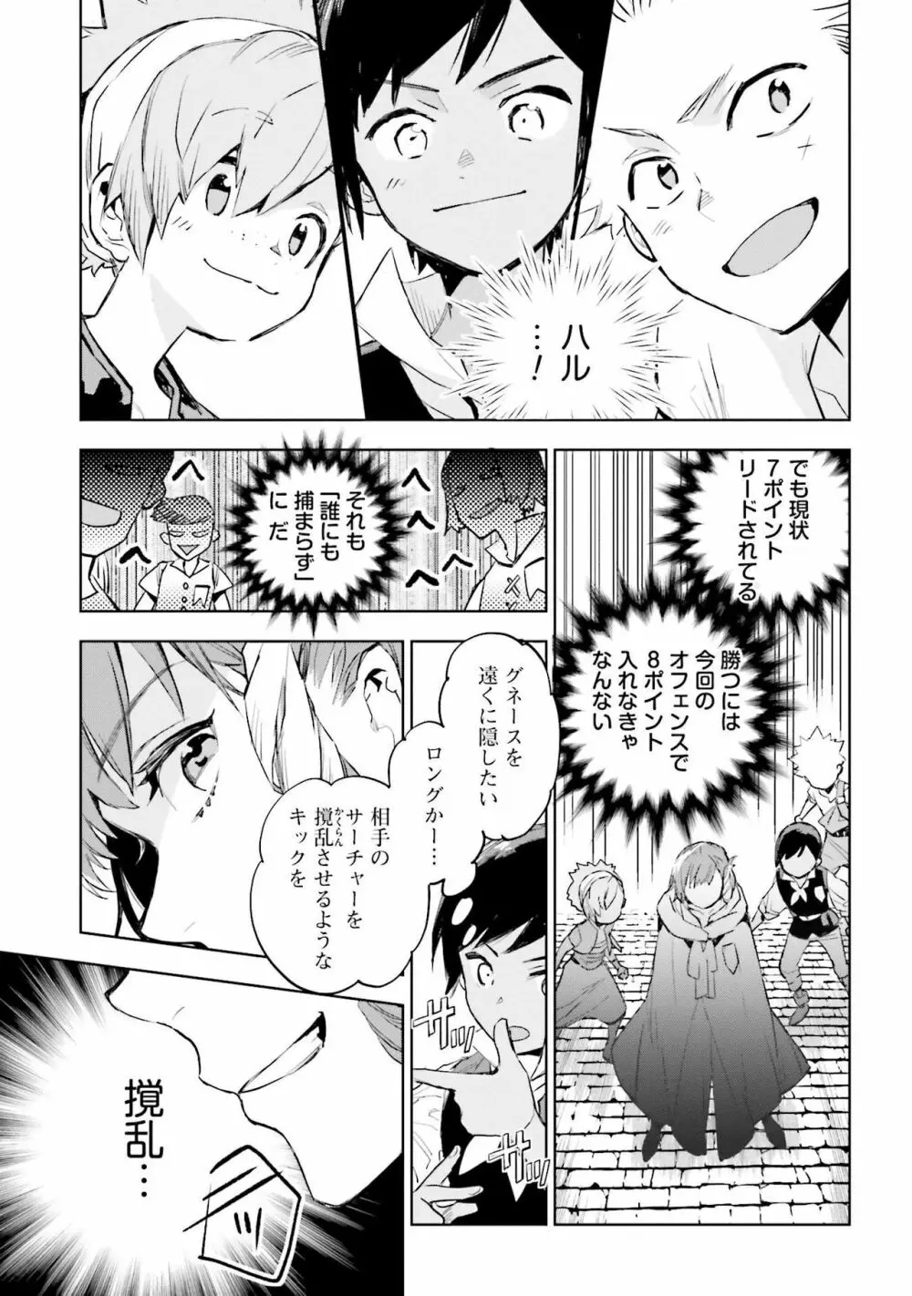 JKハルは异世界で娼妇になった 1-14 Page.387