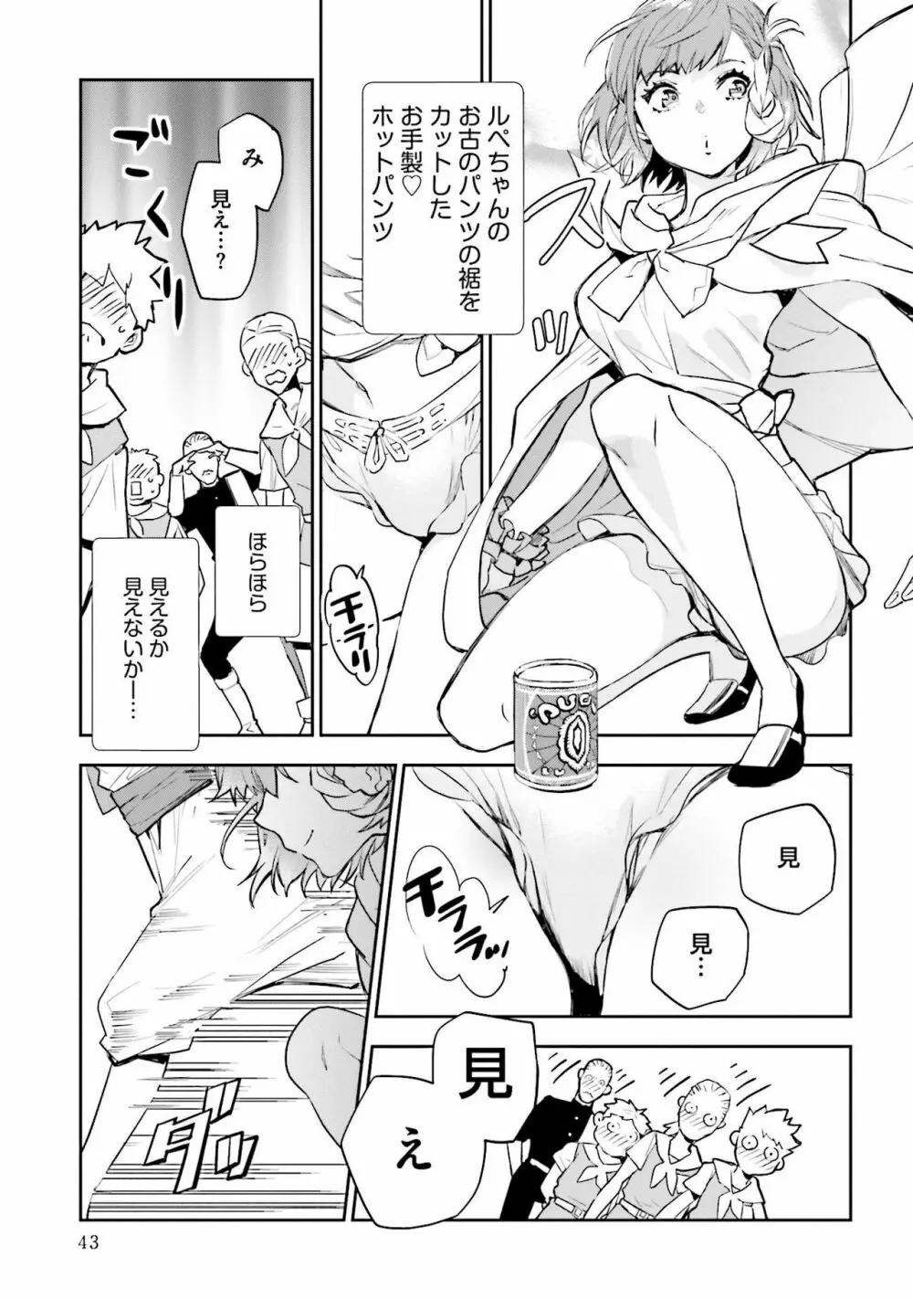 JKハルは异世界で娼妇になった 1-14 Page.403