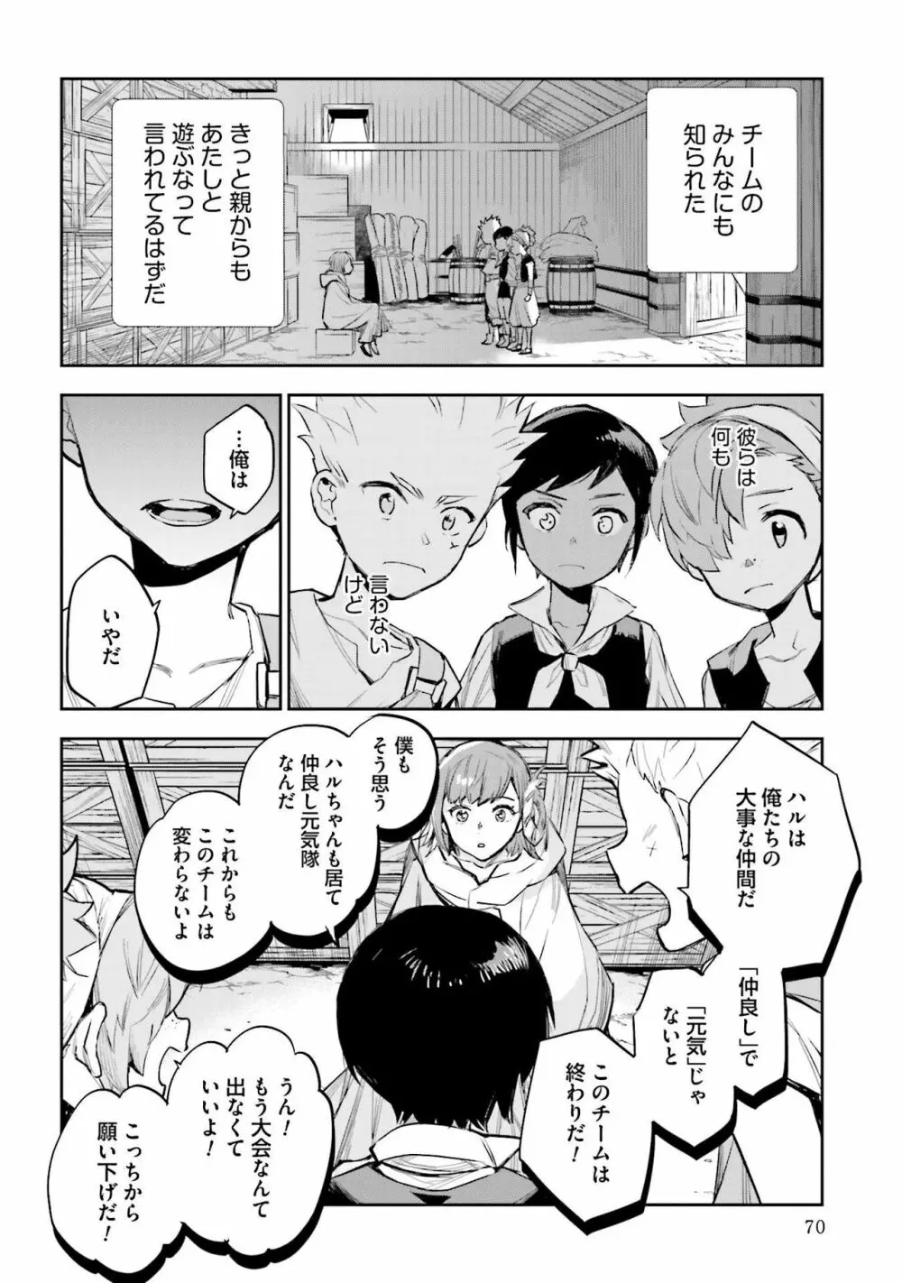 JKハルは异世界で娼妇になった 1-14 Page.430
