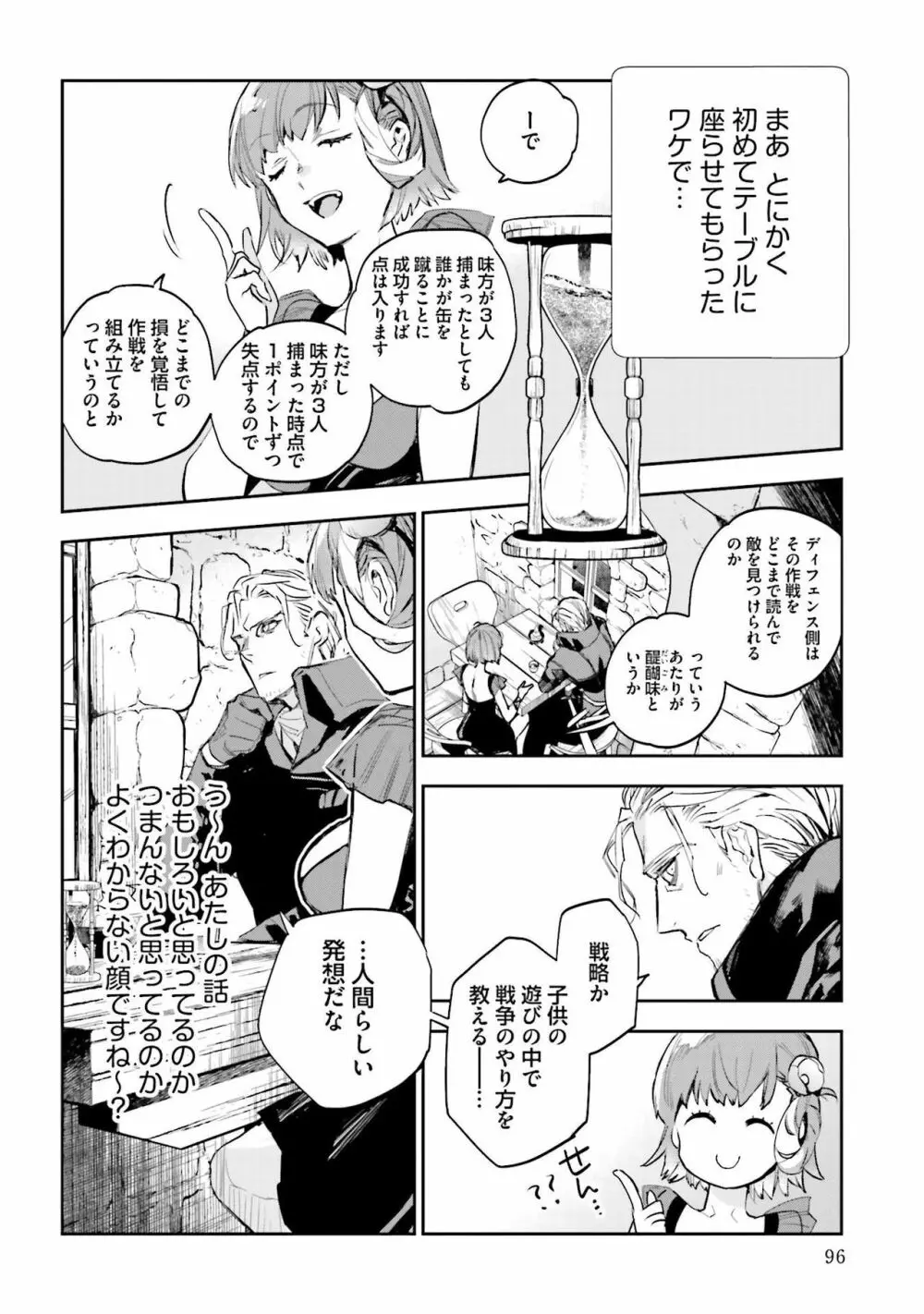 JKハルは异世界で娼妇になった 1-14 Page.456