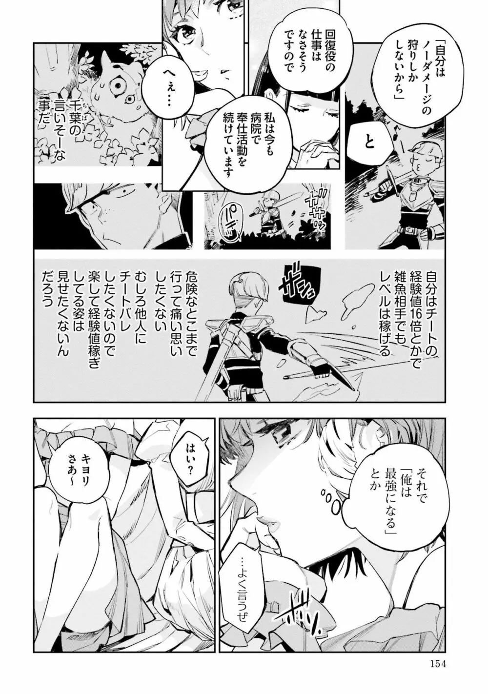 JKハルは异世界で娼妇になった 1-14 Page.514