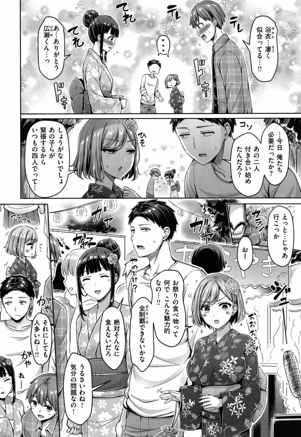 ぱいぱれーど + 4Pリーフレット Page.157