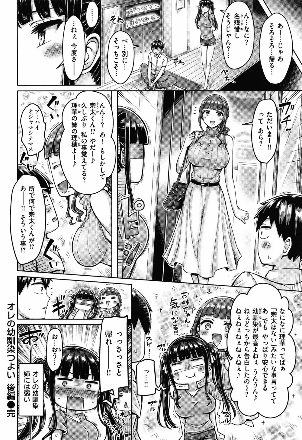 ぱいぱれーど + 4Pリーフレット Page.59
