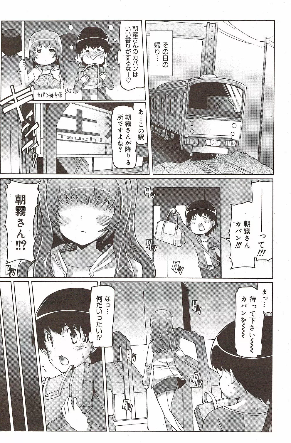 漫画ばんがいち 2009年12月号 Page.130