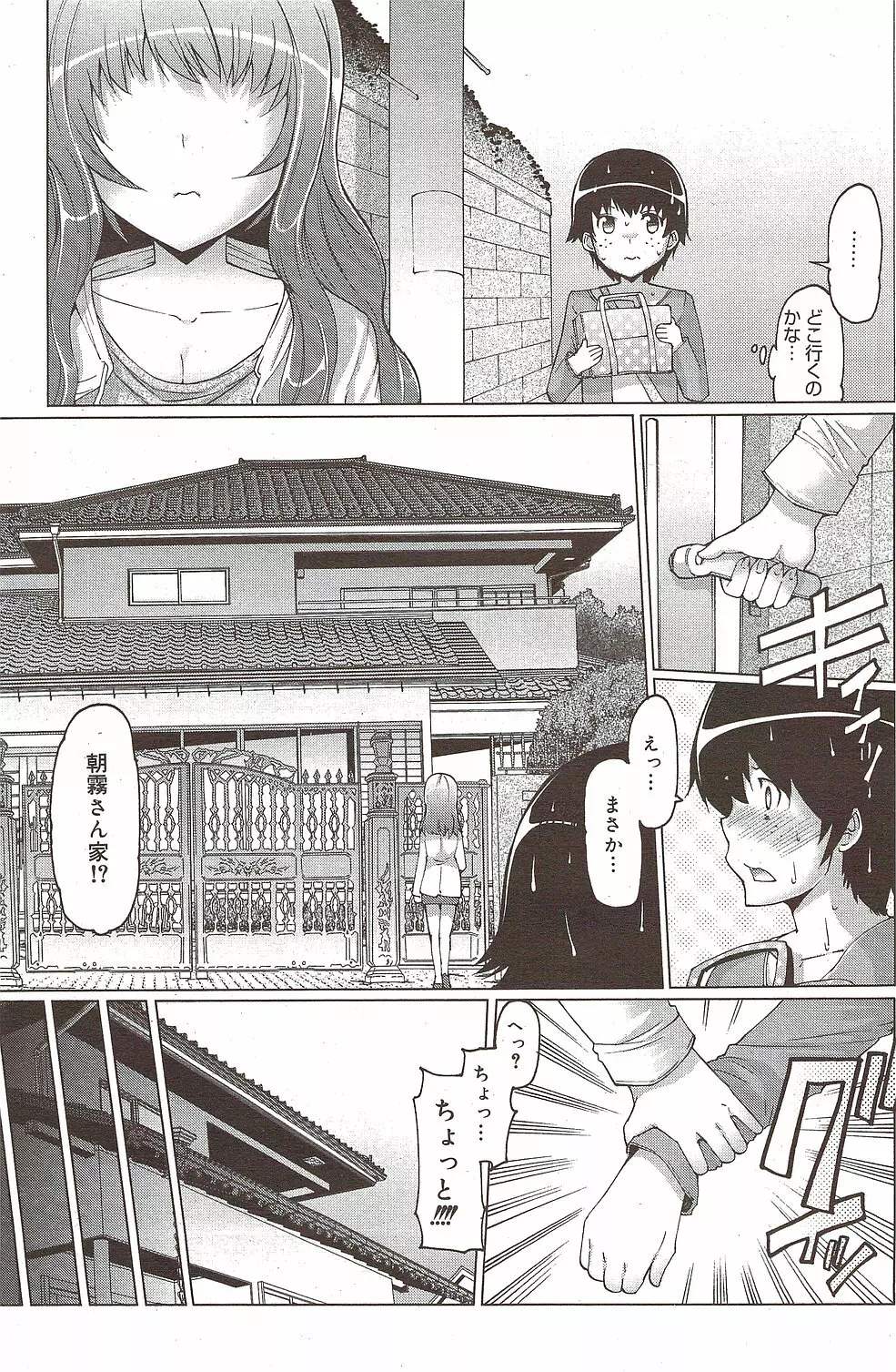 漫画ばんがいち 2009年12月号 Page.131