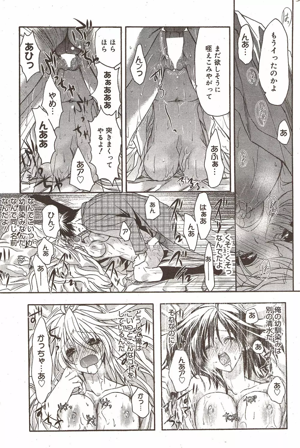漫画ばんがいち 2009年12月号 Page.183