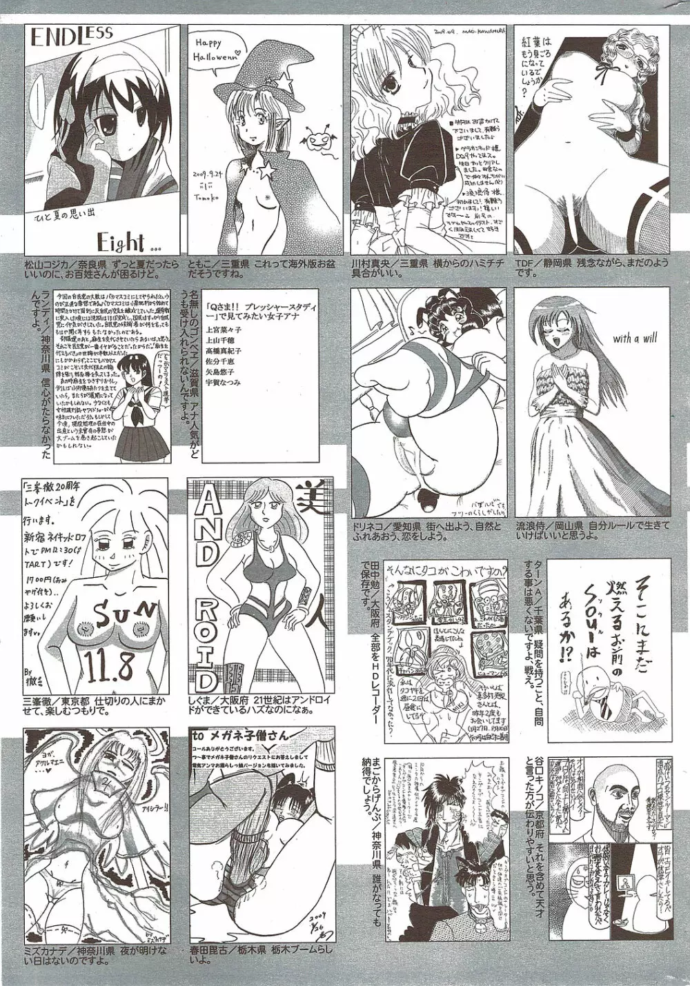 漫画ばんがいち 2009年12月号 Page.255