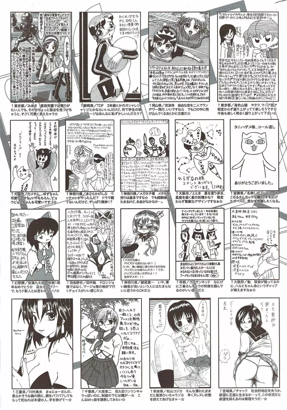 漫画ばんがいち 2009年12月号 Page.259