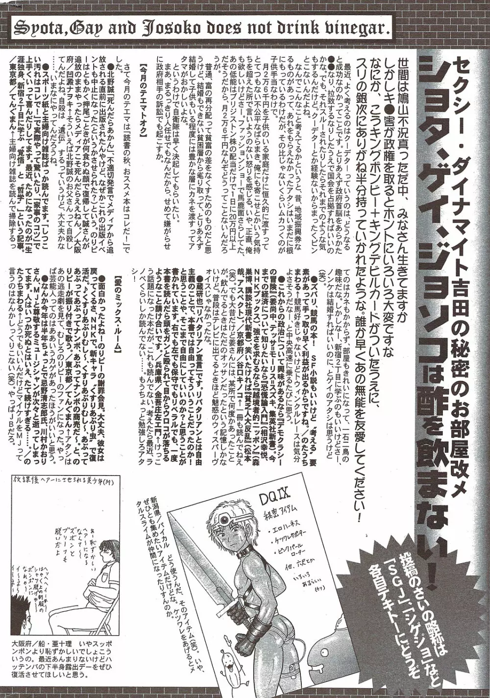 漫画ばんがいち 2009年12月号 Page.264