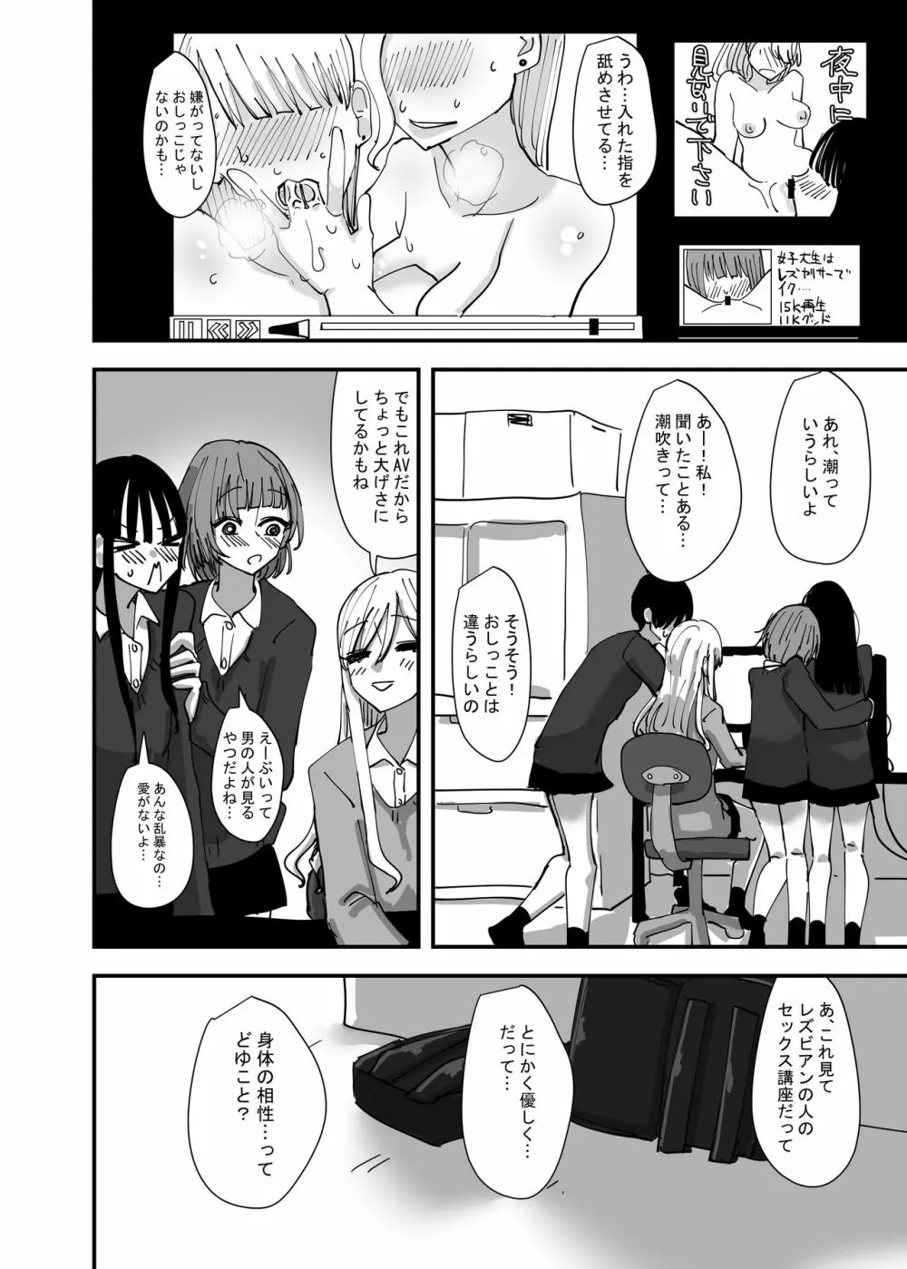 百合、咲き乱れる Page.10