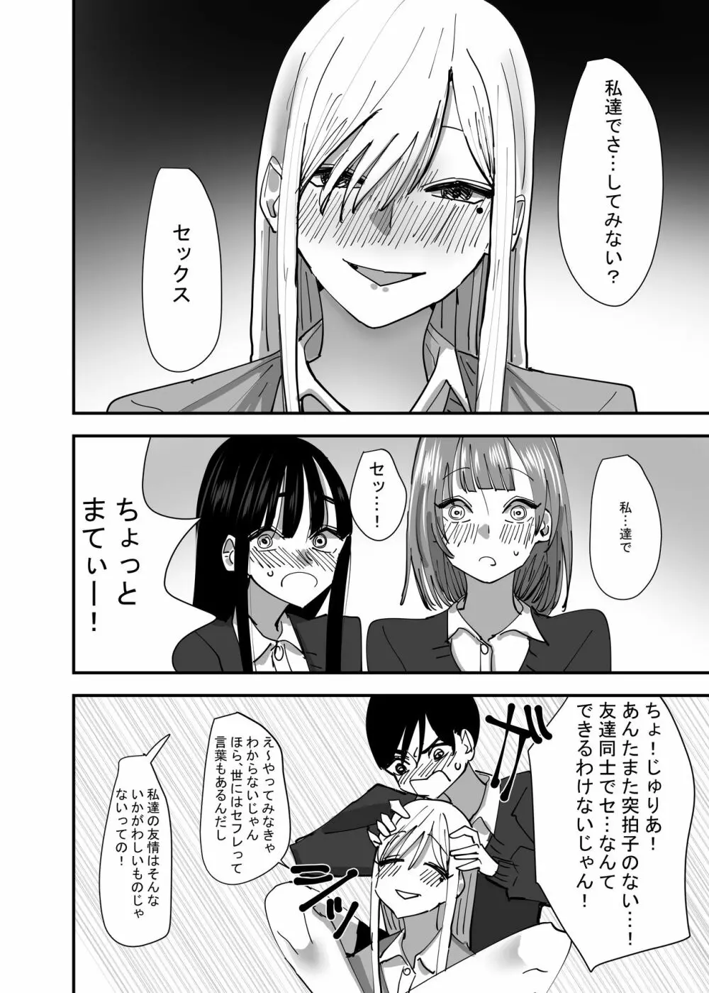 百合、咲き乱れる Page.12