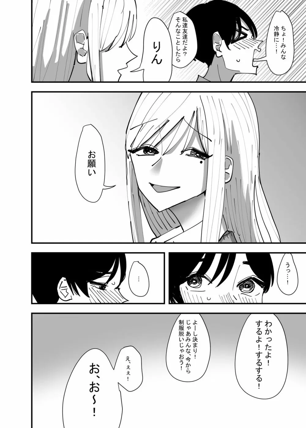 百合、咲き乱れる Page.14