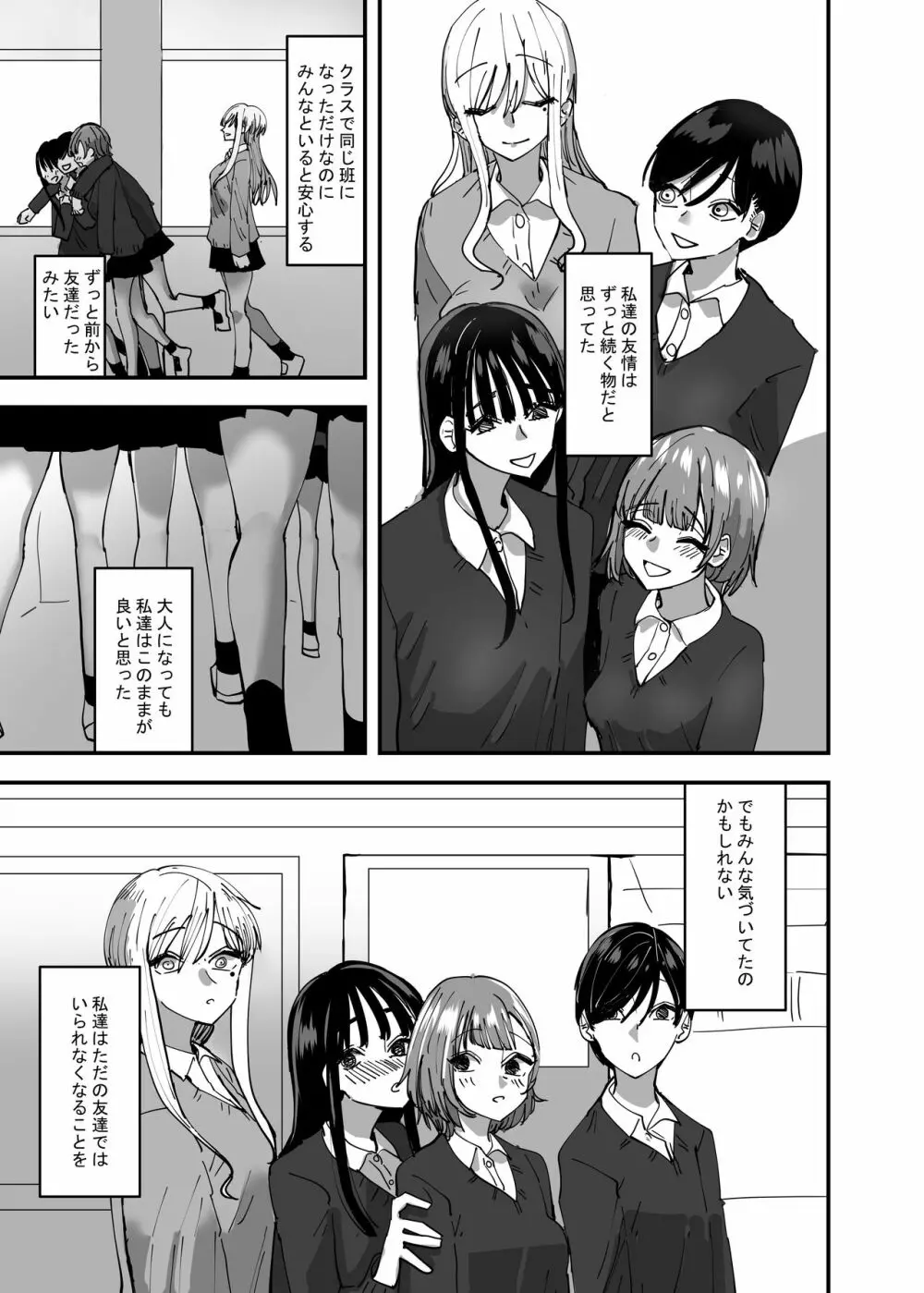 百合、咲き乱れる Page.3