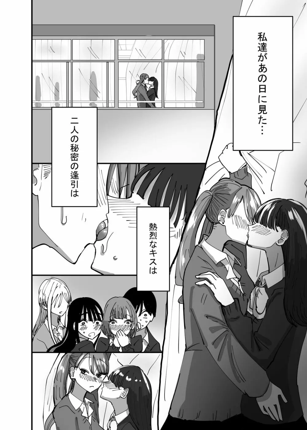 百合、咲き乱れる Page.4