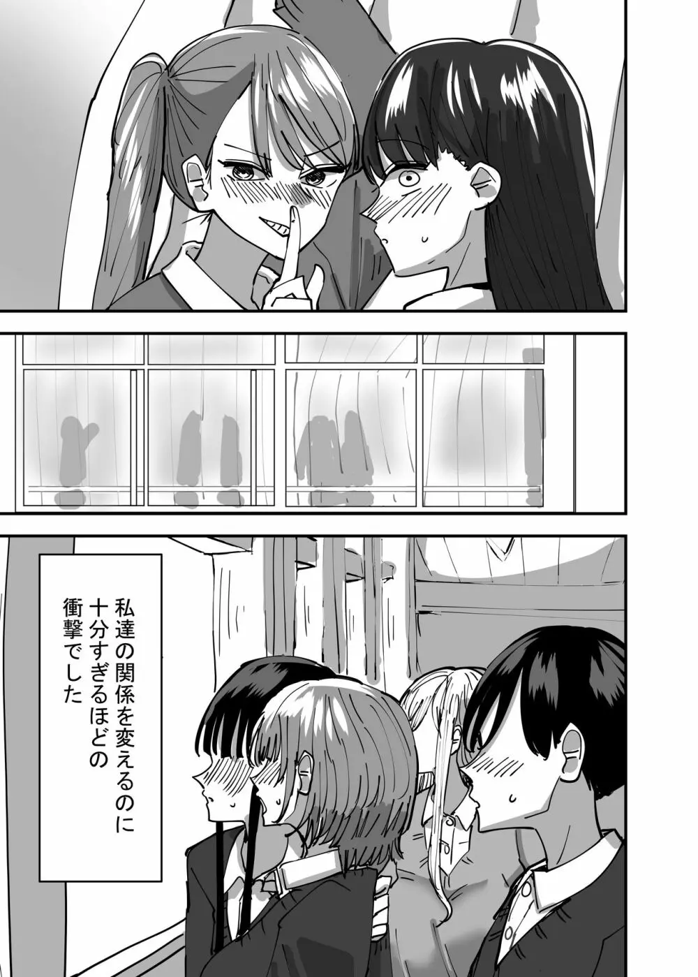 百合、咲き乱れる Page.5