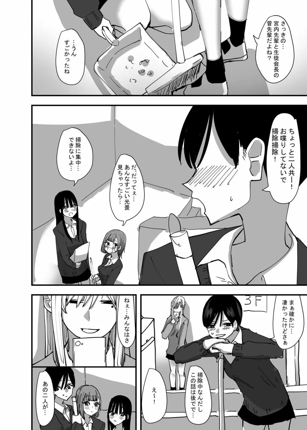 百合、咲き乱れる Page.6