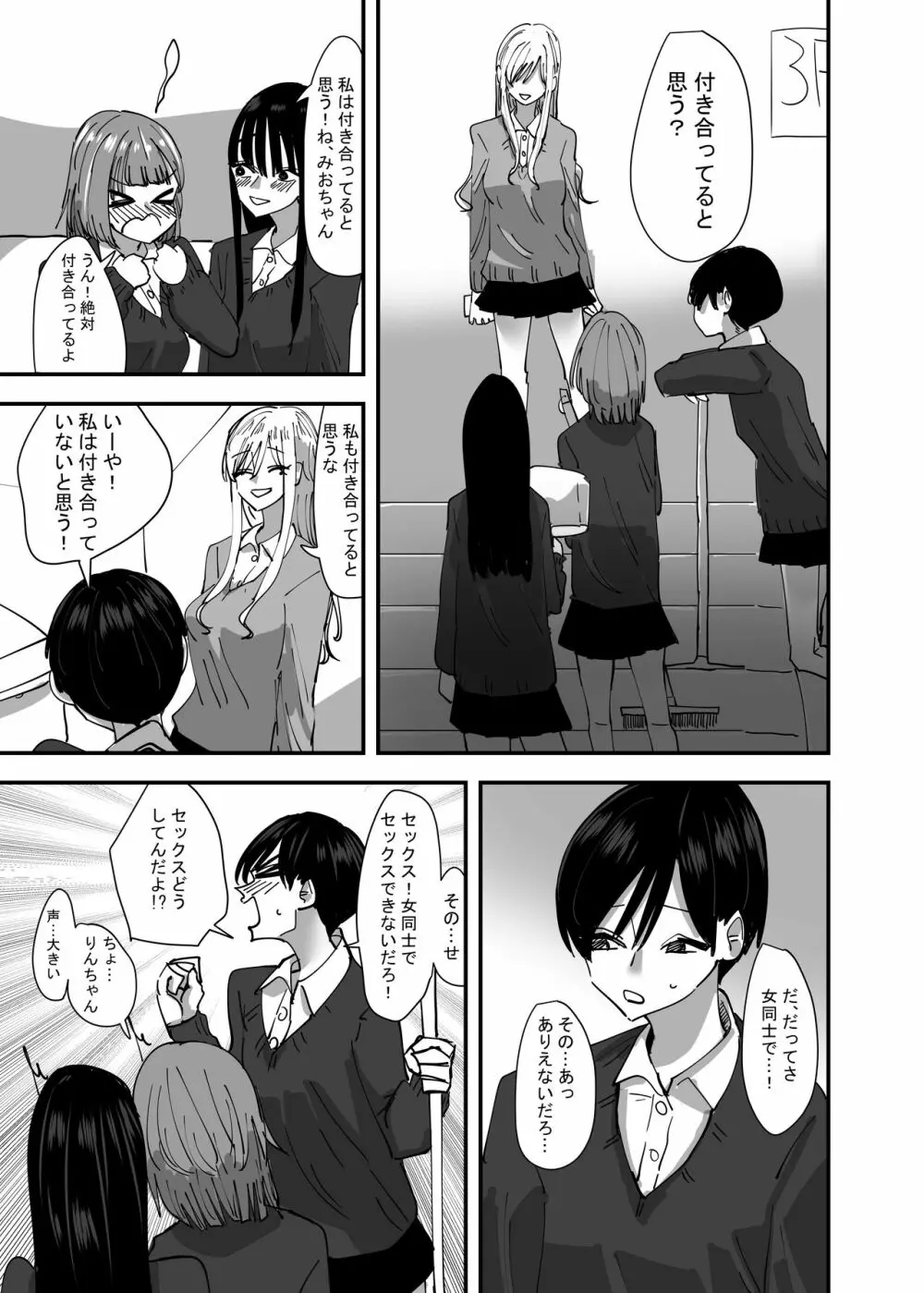 百合、咲き乱れる Page.7