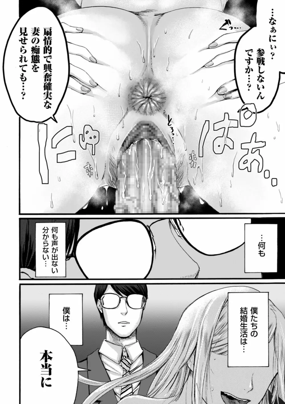 アナタはそこで観てなさい Page.28