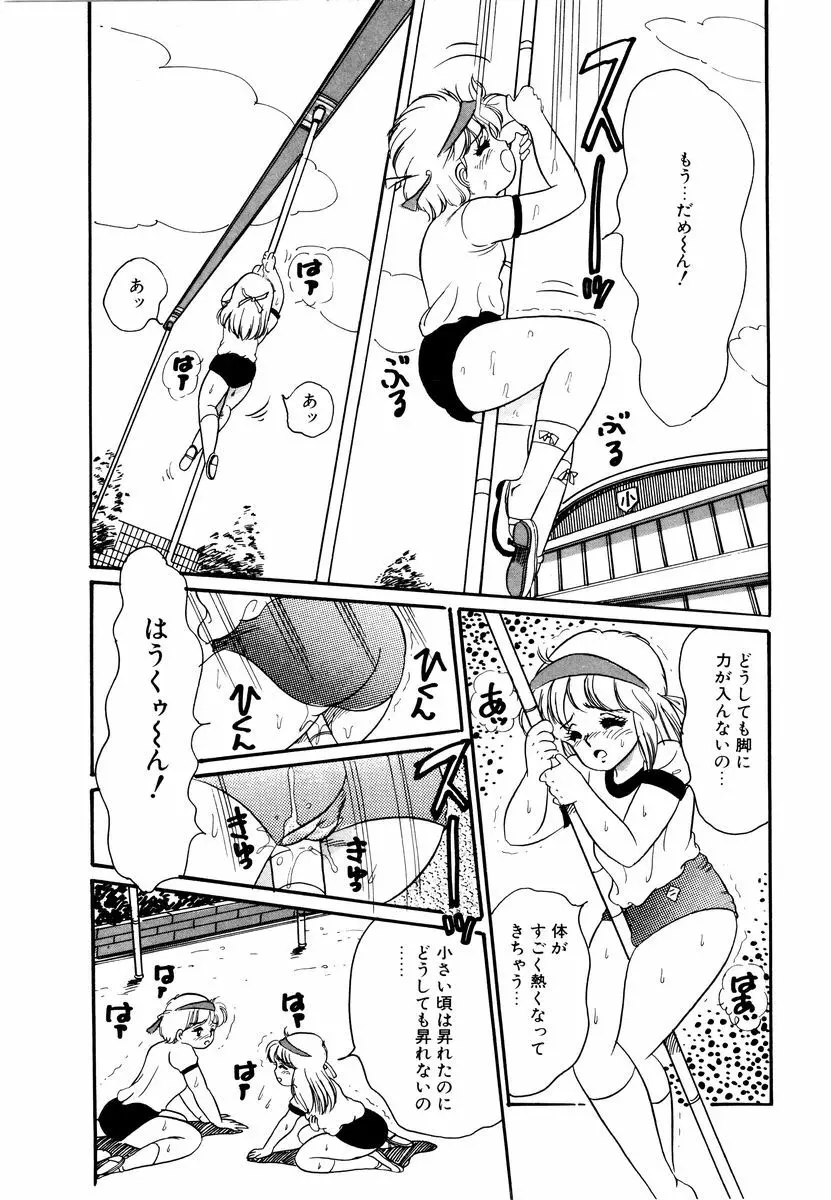 アリスのお茶会 2 Page.27