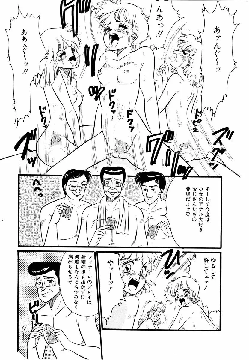 アリスのお茶会 2 Page.64