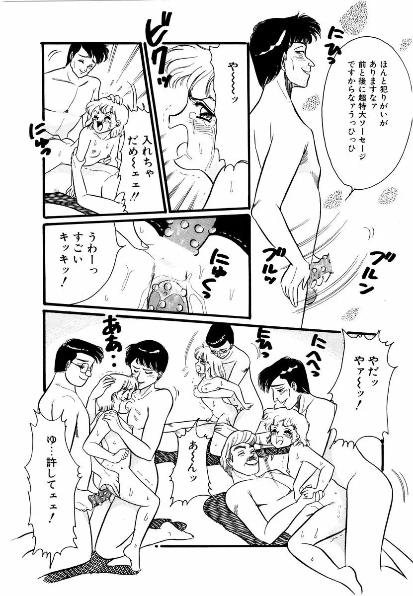 アリスのお茶会 2 Page.65