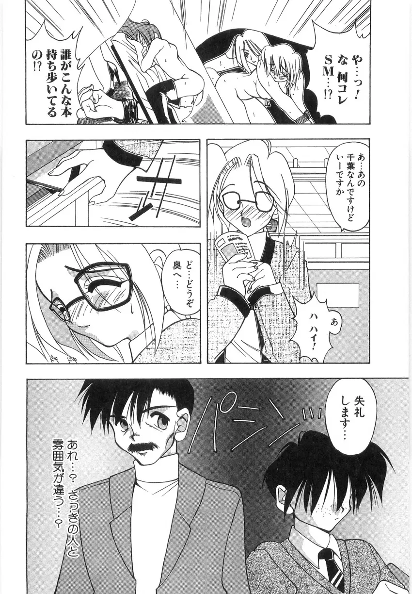 光沢脚 Page.10