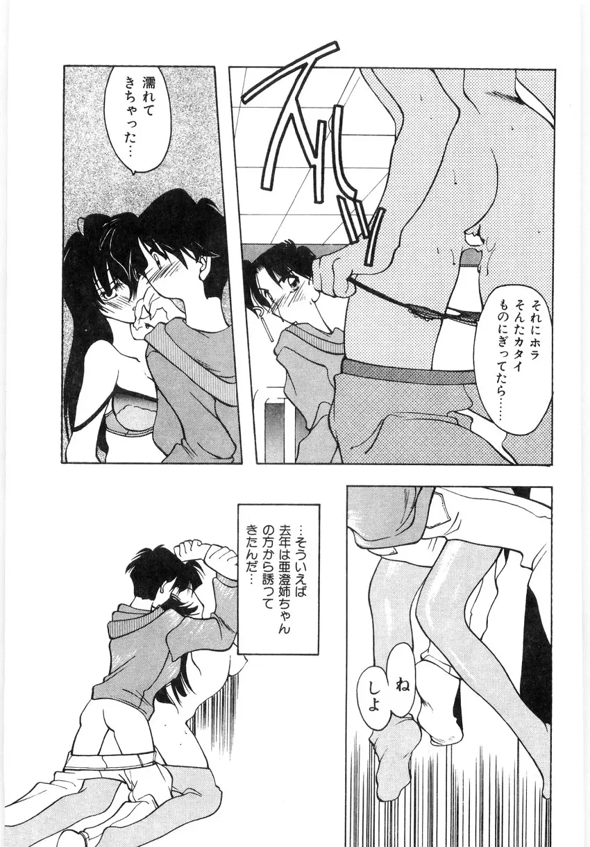 光沢脚 Page.101