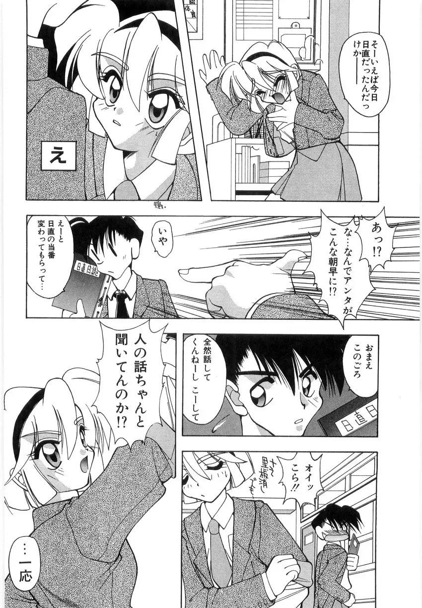 光沢脚 Page.110