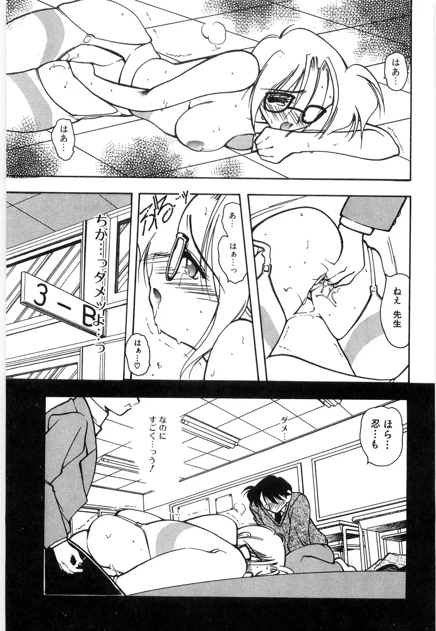 光沢脚 Page.21